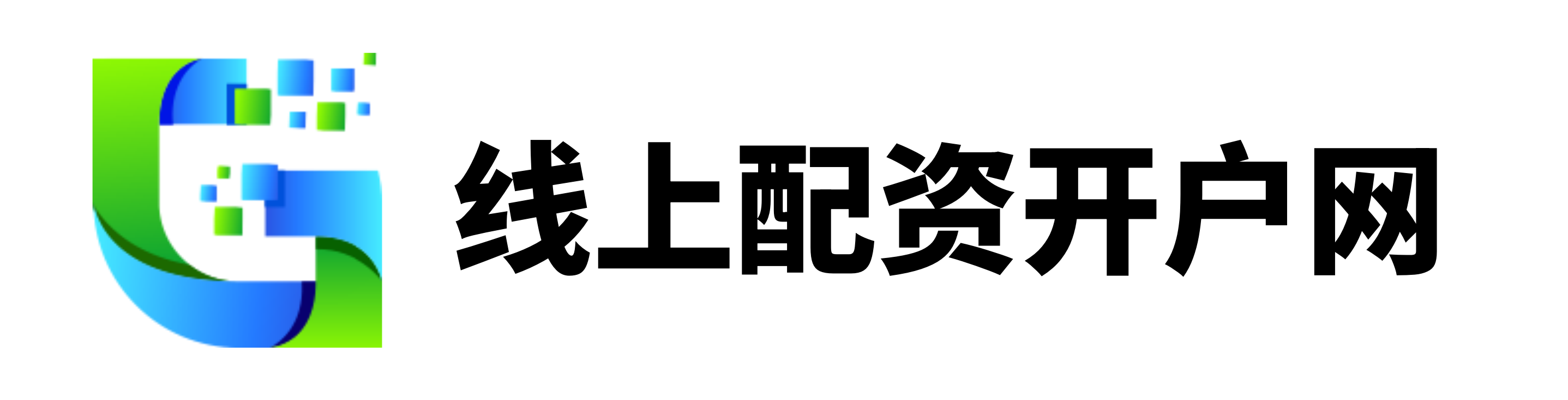 极速配资